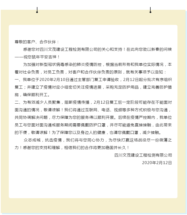 四川文茂|工程檢測|地基基礎(chǔ)|樁檢測 四川文茂|工程檢測|地基基礎(chǔ)|樁檢測