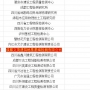【業界資訊】關于公布2013年度建筑基樁低應變能力驗證比對考核結果的通知